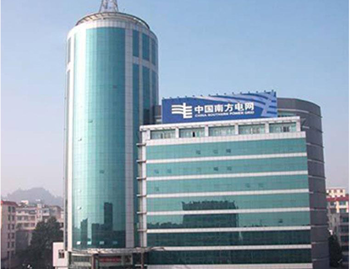 成安南方电网