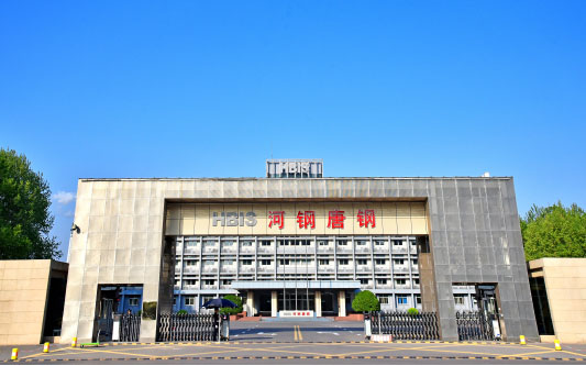 成安河北唐山钢铁集团